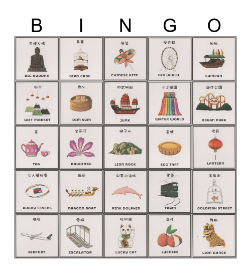 Ultimate Hong Kong Bingo Card