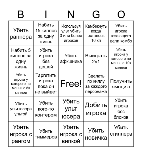 Ultimate Battlegrounds Bingo Card