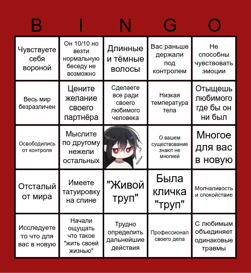 Karga Bingo Card