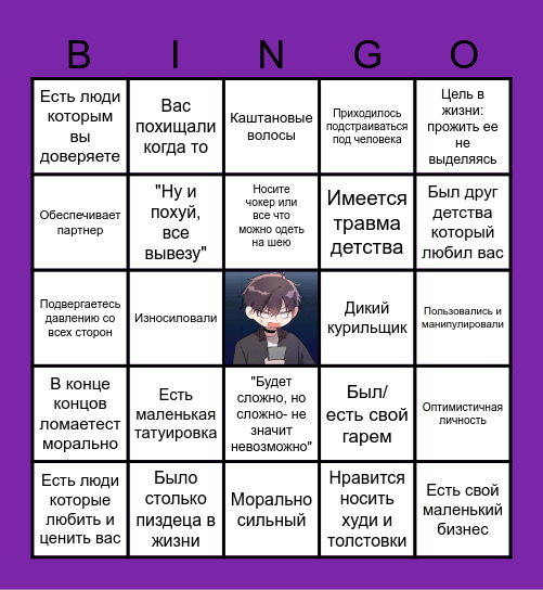 Shino Bingo Card