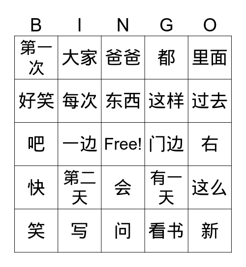 Martian Chapter 2 Bingo Card