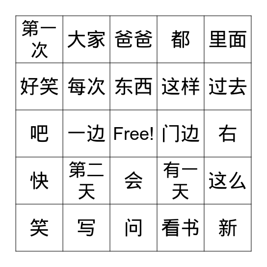 Martian Chapter 2 Bingo Card