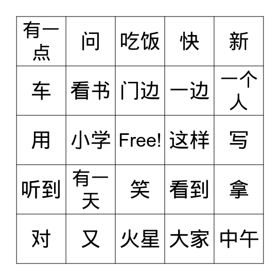 Martian Chapter 2 Bingo Card