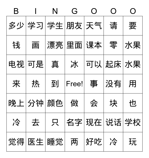 YCT 2 Bingo Card