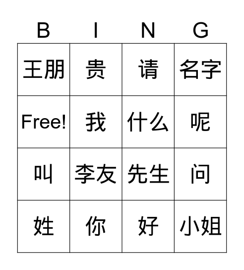 IC1-L1S-part1 Bingo Card