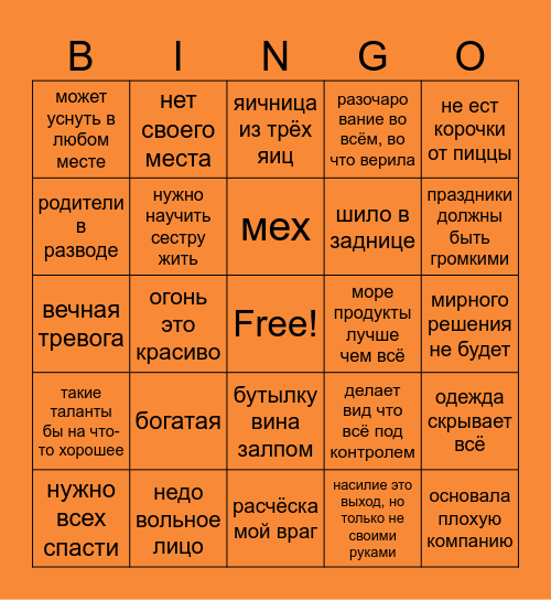 ERMINA BINGO Card