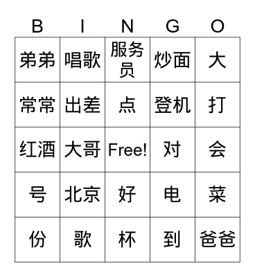 Level 1-1 Bingo Card