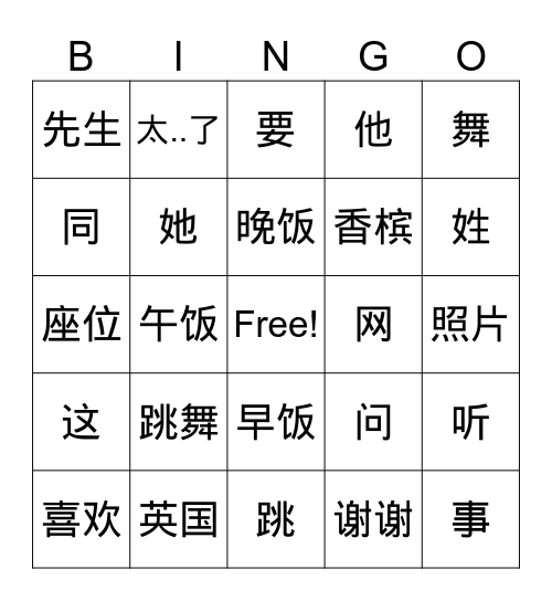 Level 1-3 Bingo Card