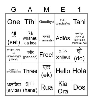 Mother Language Day Bingo Card