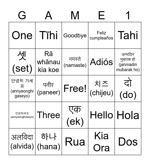 Mother Language Day Bingo Card