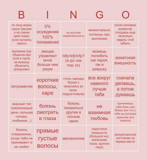 кинн алинбека Bingo Card