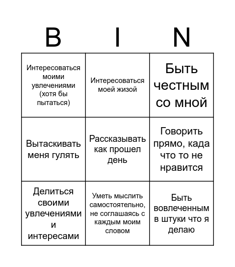 Относительно идеальный челик бинго Bingo Card