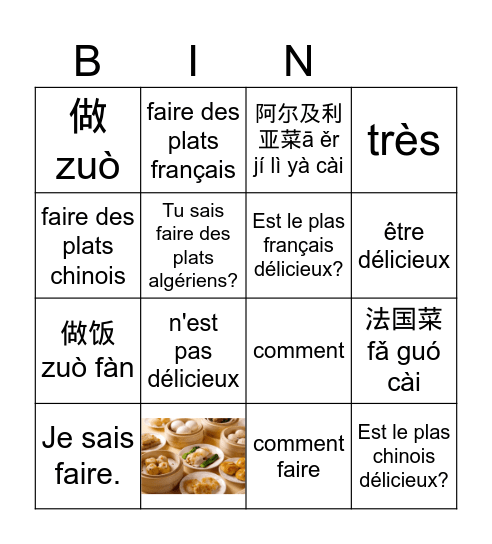 怎么 做 中国菜 Bingo Card