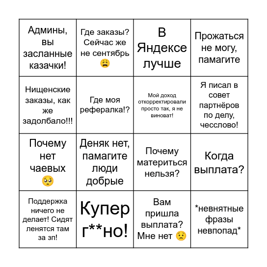 Бинго Купера Bingo Card