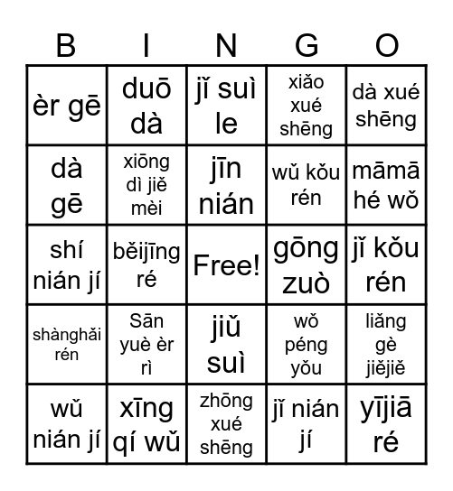 Lesson 9 Bingo Card