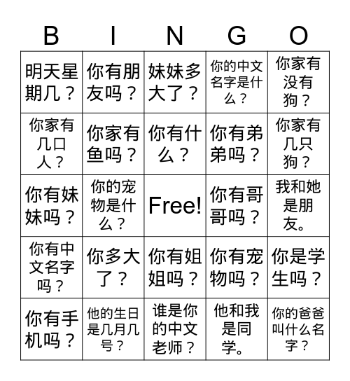 Lesson 6 我的家 3 Bingo Card