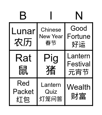 CNY Bingo 3x3 Bingo Card