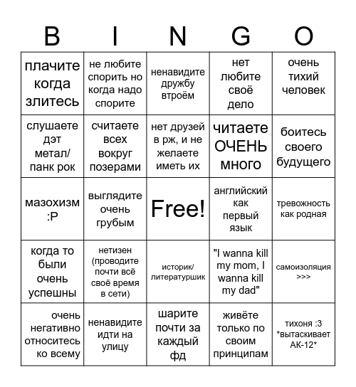 lin kinnie bingo Card