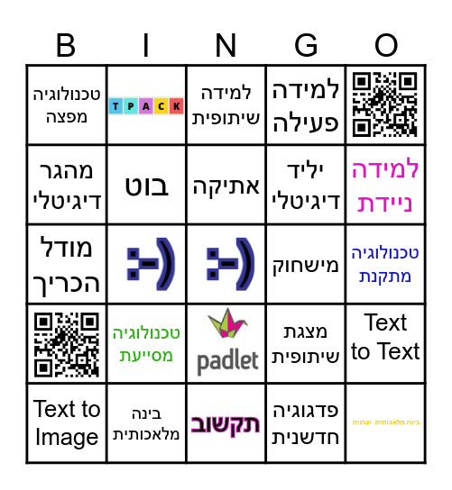 תשפ"ה Bingo Card