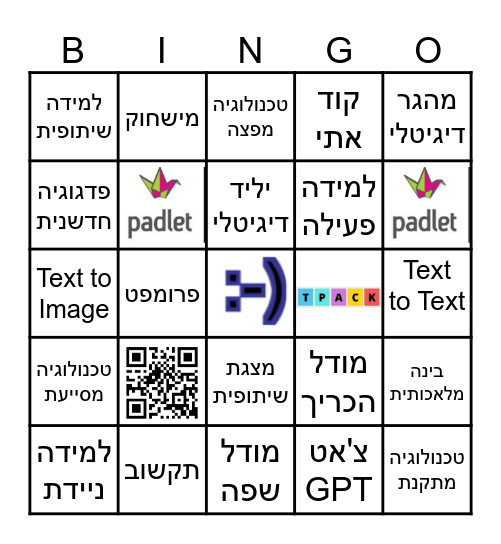 תשפ"ה-חנ"מ- Bingo Card