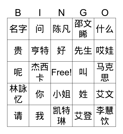 Unit 1a Bingo Card