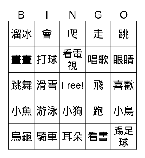 CFL1-2 Unit 4 Review Bingo Card