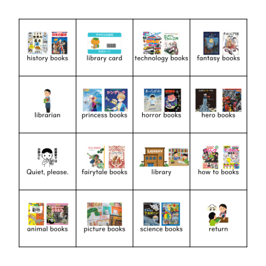Library Bingo Card
