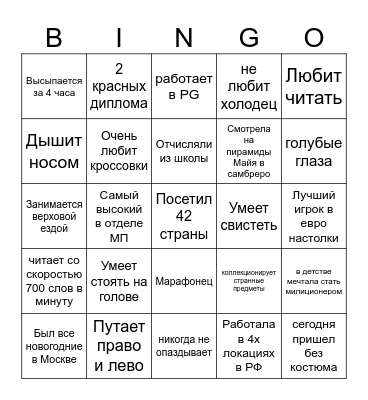 MP new year BINGO Card