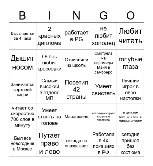 MP new year BINGO Card