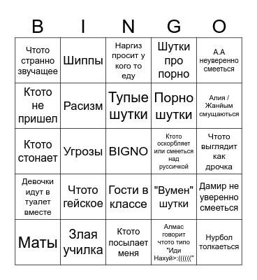 Avg. Day Bingo Card