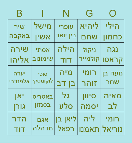 הענקת סמל Bingo Card