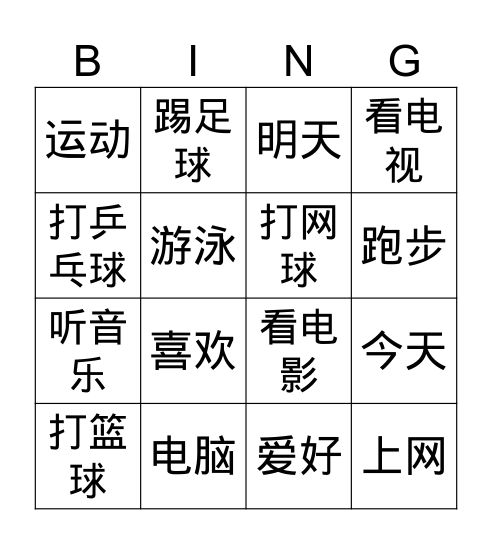 20250116 Bingo Card