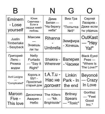 Drunke Bar Bingo Card