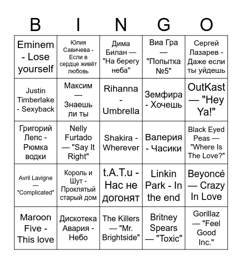 Drunke Bar Bingo Card