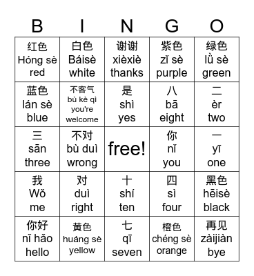 CHINESE CLUB BINGO‼️ Bingo Card