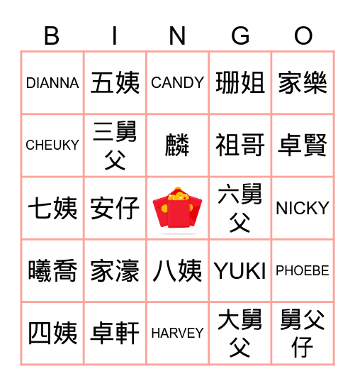 林氏大家族 Bingo Card