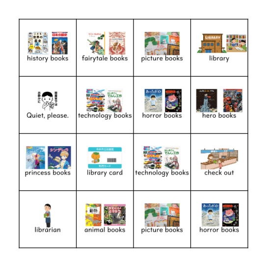 Library Bingo Card