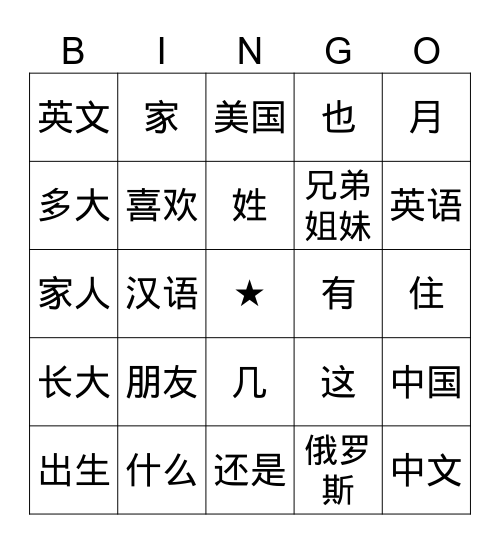 бинго Bingo Card