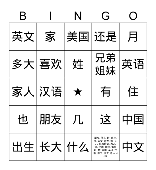 бинго Bingo Card