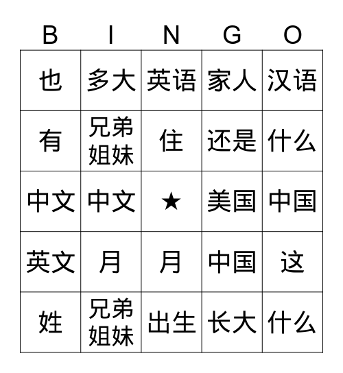 бинго Bingo Card