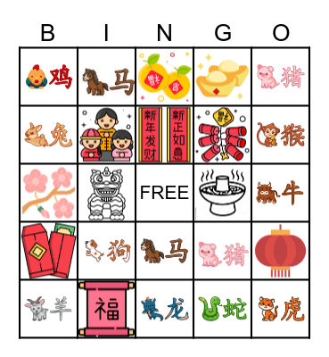 Chinese New Year Bingo Card