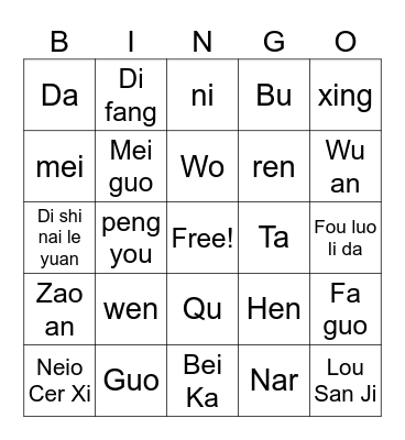 Chinese Class bingo Card