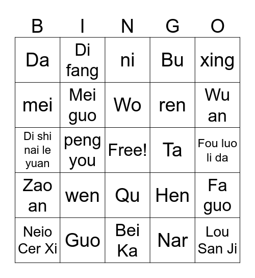 Chinese Class bingo Card