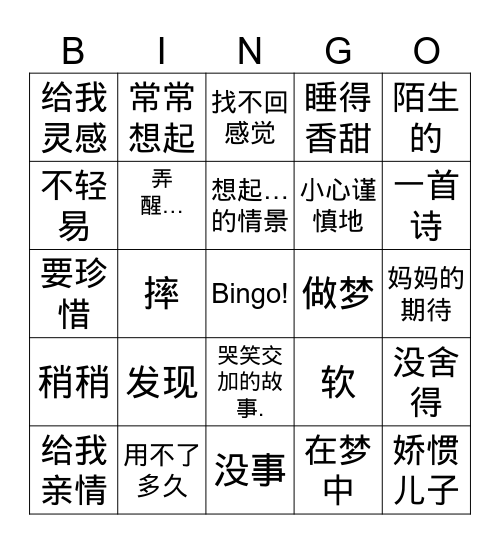 Untitled Bingо Bingo Card