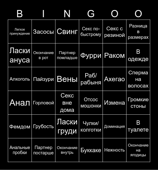 Do you like this? Bingo Card