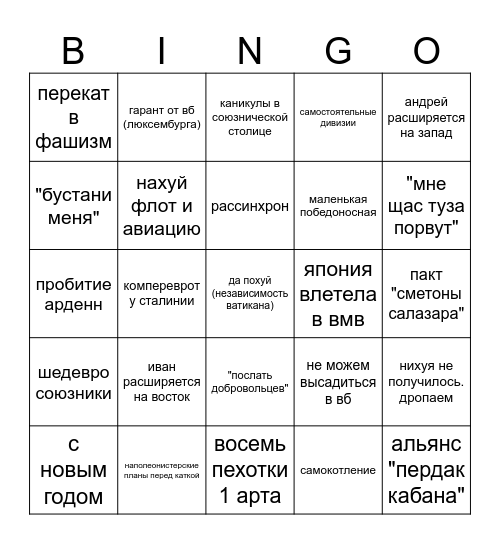 бинго партии в хойку с сапунофордом Bingo Card