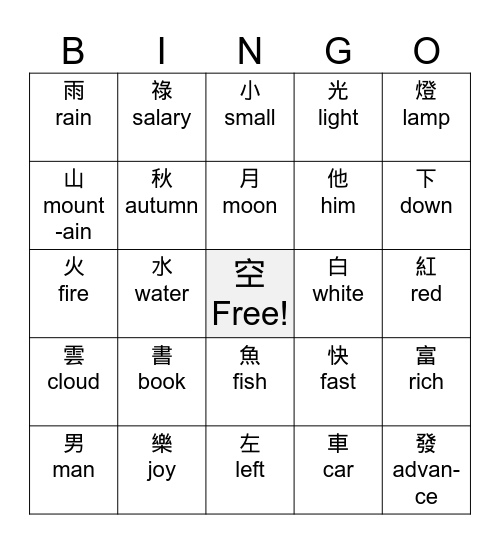 Lunar New Year Bingo Card