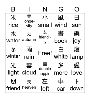 Lunar New Year Bingo Card