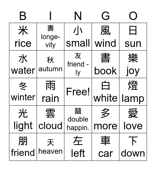 Lunar New Year Bingo Card