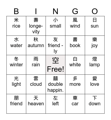 Lunar New Year Bingo Card